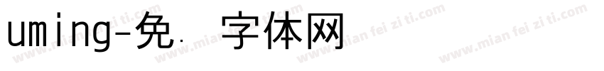 uming字体转换