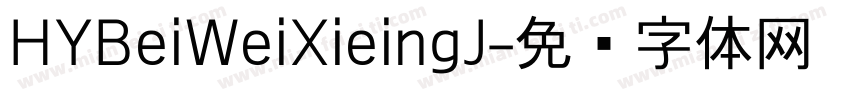 HYBeiWeiXieingJ字体转换