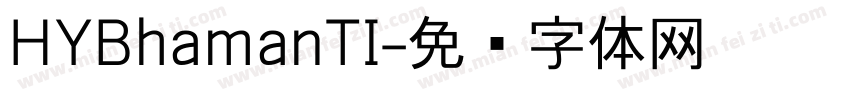 HYBhamanTI字体转换