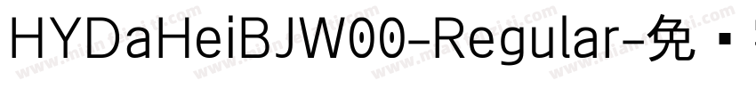 HYDaHeiBJW00-Regular字体转换