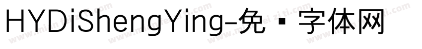 HYDiShengYing字体转换