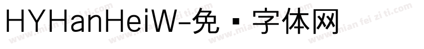 HYHanHeiW字体转换
