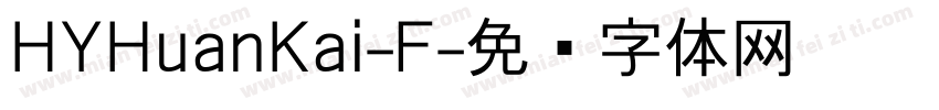 HYHuanKai-F字体转换