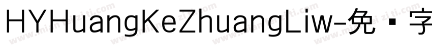 HYHuangKeZhuangLiw字体转换