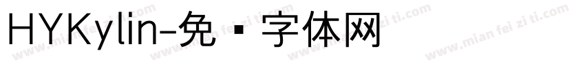 HYKylin字体转换