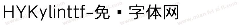 HYKylinttf字体转换