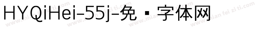 HYQiHei-55j字体转换