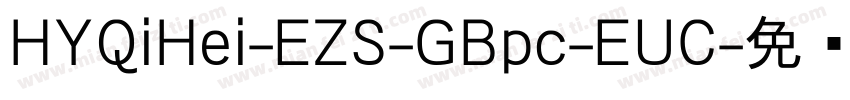 HYQiHei-EZS-GBpc-EUC字体转换