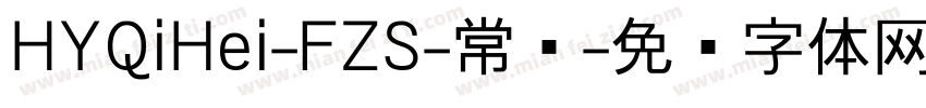 HYQiHei-FZS-常规字体转换