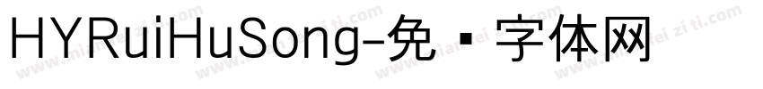 HYRuiHuSong字体转换