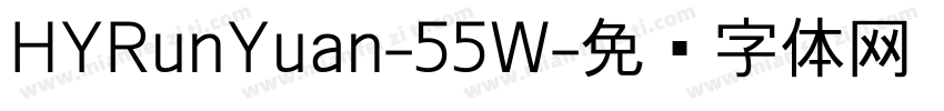 HYRunYuan-55W字体转换
