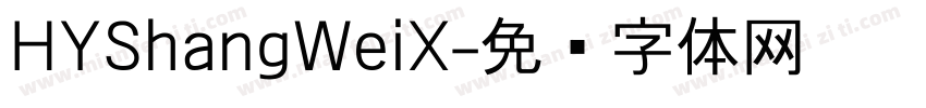 HYShangWeiX字体转换