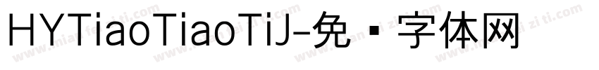 HYTiaoTiaoTiJ字体转换