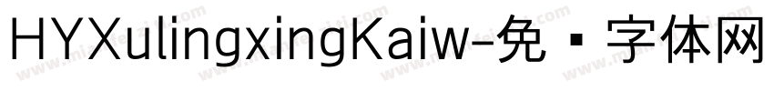 HYXulingxingKaiw字体转换