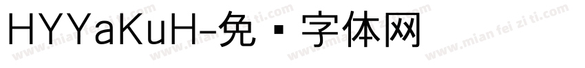 HYYaKuH字体转换