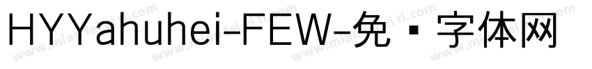 HYYahuhei-FEW字体转换