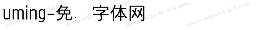 uming字体转换