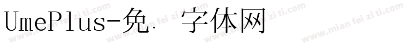 UmePlus字体转换