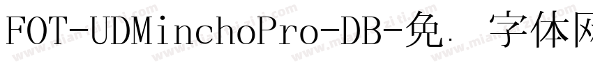 FOT-UDMinchoPro-DB字体转换