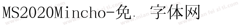 MS2020Mincho字体转换