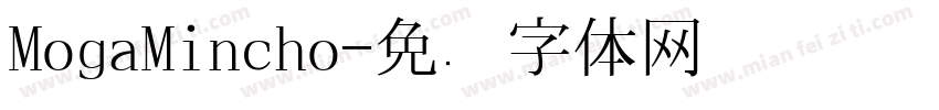 MogaMincho字体转换