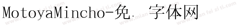 MotoyaMincho字体转换
