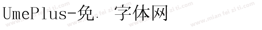 UmePlus字体转换