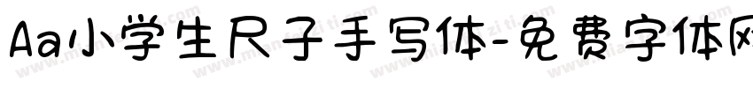 Aa小学生尺子手写体字体转换