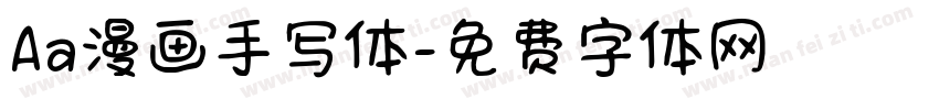 Aa漫画手写体字体转换