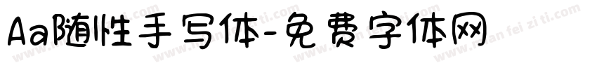 Aa随性手写体字体转换