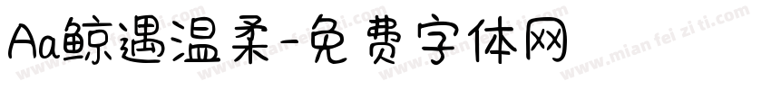 Aa鲸遇温柔字体转换