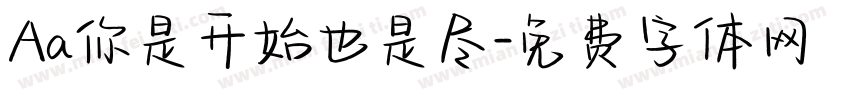 Aa你是开始也是尽字体转换