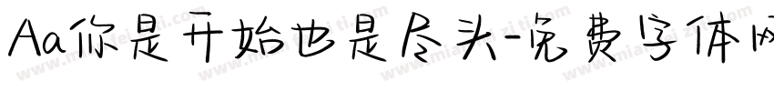 Aa你是开始也是尽头字体转换