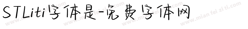 STLiti字体是字体转换
