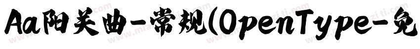 Aa阳关曲-常规(OpenType字体转换