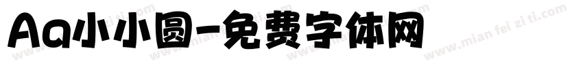 Aa小小圆字体转换