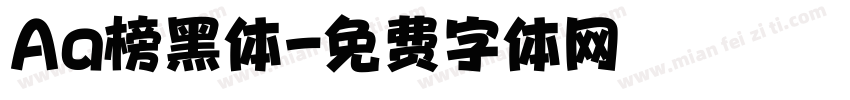 Aa榜黑体字体转换