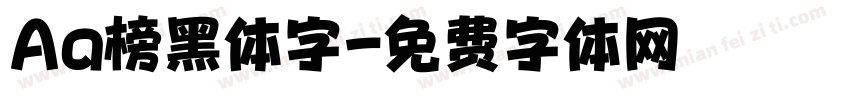 Aa榜黑体字字体转换