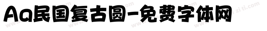 Aa民国复古圆字体转换
