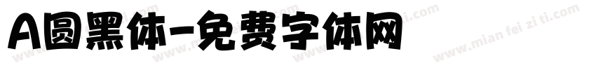 A圆黑体字体转换
