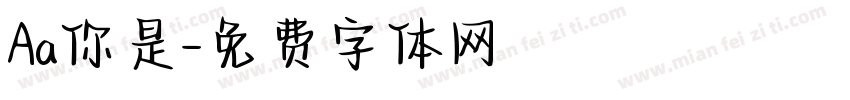 Aa你是字体转换