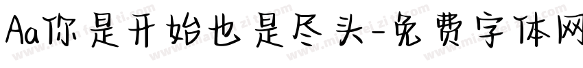 Aa你是开始也是尽头字体转换