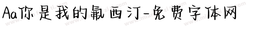 Aa你是我的氟西汀字体转换