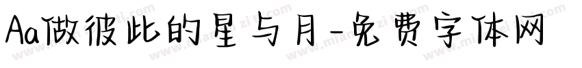 Aa做彼此的星与月字体转换