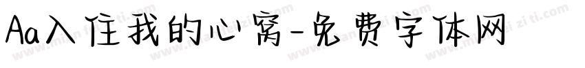 Aa入住我的心窝字体转换