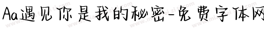 Aa遇见你是我的秘密字体转换
