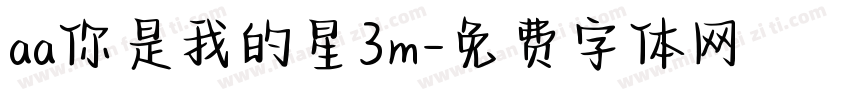 aa你是我的星3m字体转换