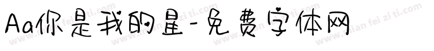 Aa你是我的星字体转换