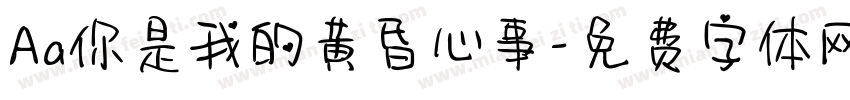 Aa你是我的黄昏心事字体转换
