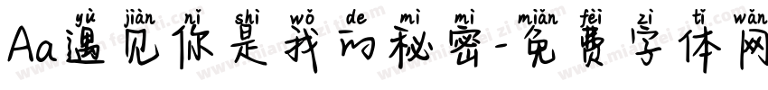 Aa遇见你是我的秘密字体转换